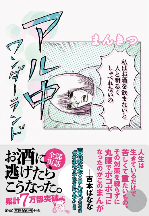 アル中ワンダーランド まんきつさん 生理前のイライラはどう乗り切る ランドリーボックス アル中ワンダーランド まんきつさん 生理前のイライラはどう乗り切る ランドリーボックス