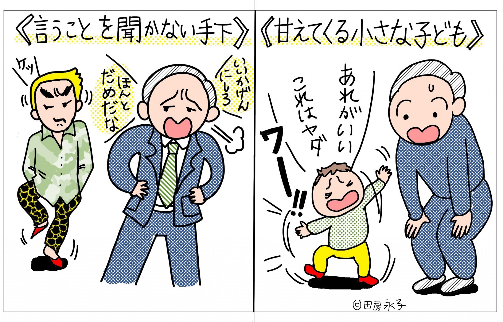 「キレる私をやめたい」の著者が怒りのしくみを解説。怒りは「甘えてくる子ども」、まずは話を聞いてあげよう | ランドリーボックス