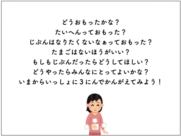 どうしてママは具合が悪くなる 家族で話し合いたい 生理のしくみ ツイートが話題 ランドリーボックス