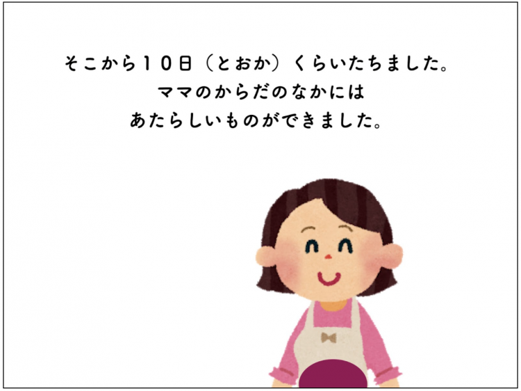 どうしてママは具合が悪くなる 家族で話し合いたい 生理のしくみ ツイートが話題 ランドリーボックス