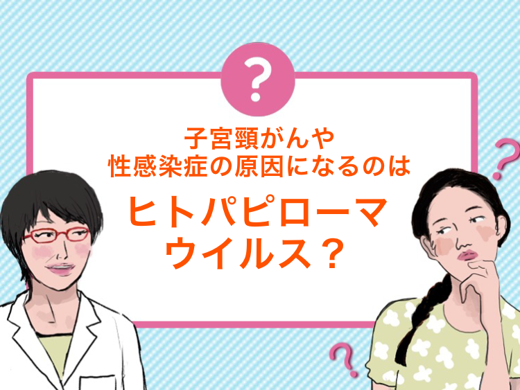口腔HPVの原因は何ですか?