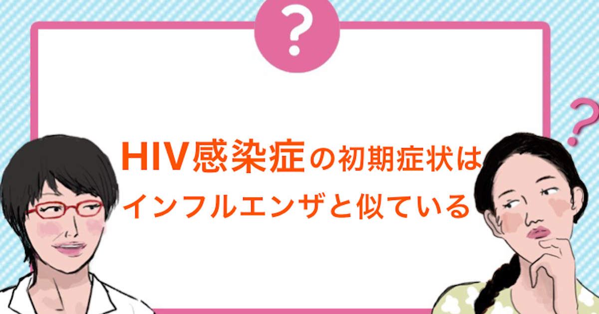 急性 HIV 感染症はどのように診断されますか?