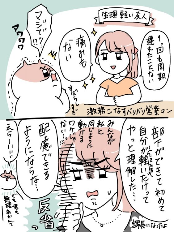 私は生理が軽いけど みんなが同じく動けるわけじゃない 管理職になった友人の話がありがたすぎた ランドリーボックス