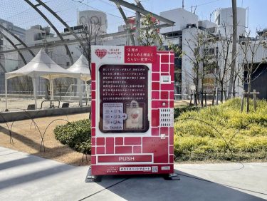 ワンコインからザンビアの女の子に生理用品を寄付できる自販機。期間限定で渋谷に登場
