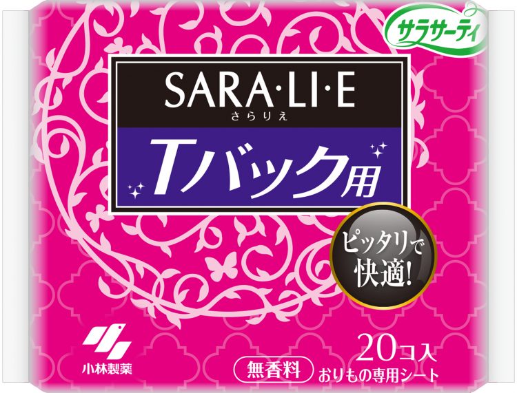 Tライナーはじめます プロジェクトスタート！みんなの声でTバック専用おりものシートを改良します | ランドリーボックス