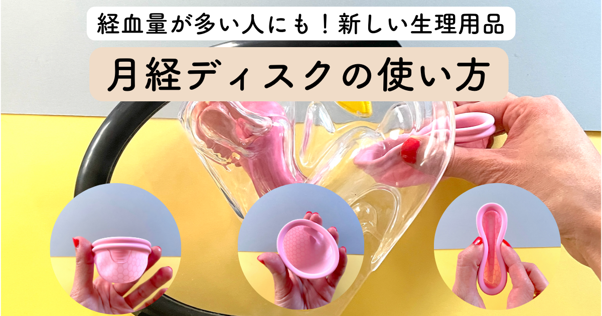 月経カップは危険ですか？