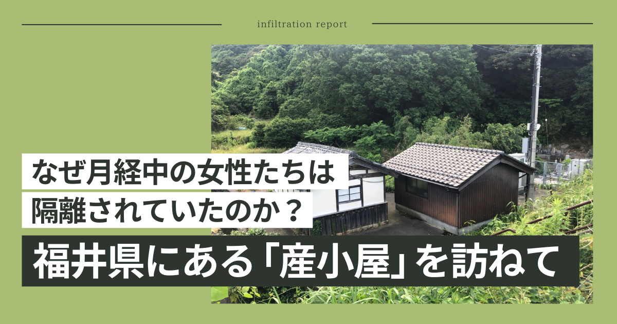女性、執筆した記事