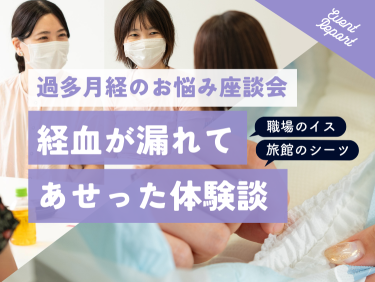 アツギ、ストッキングの台紙に「性ホルモンとの上手な付き合い方」を印刷。健康に役立つ情報を