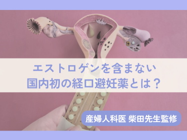 生理中のきちんとコーデをスタイリストに聞く。冬の冷え、漏れ対策もばっちりな服装 #わたしの生理コーデ