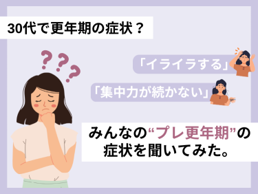 ”履くナプキン”が安心・快適すぎる！生理用オムツを徹底比較