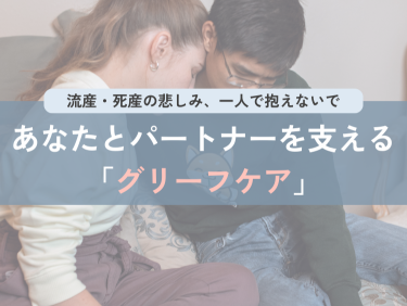 本音はコレ。生理でつらいとき 「パートナーがしてくれて嬉しいこと」ベスト7（調査結果）