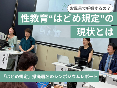 OHNUT 性交痛軽減リング