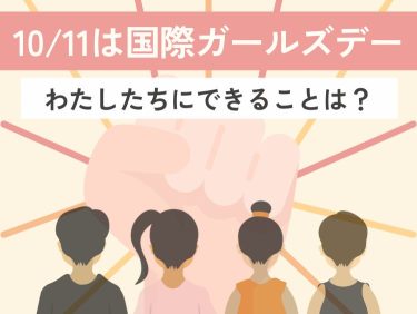 「尿もれ」はニッチな悩み？海外フェムテック企業の膀胱ケアへの取り組み