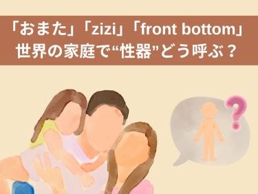 Tバックのイメージを刷新したい…！Tバック専用おりものシートのパッケージをみんなで語り合ったよ　#Tライナーはじめます