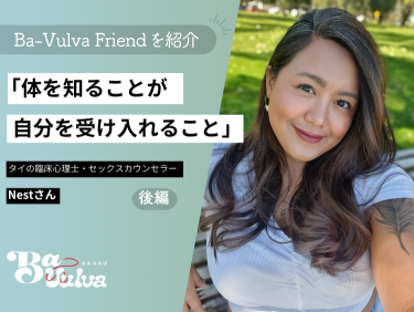 「尿もれ」はニッチな悩み？海外フェムテック企業の膀胱ケアへの取り組み