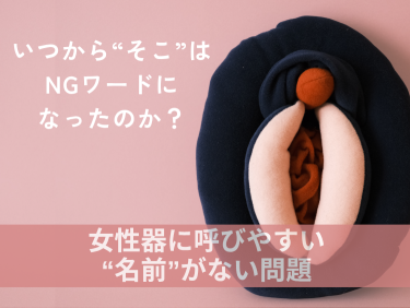 【調査結果】約6割の女性がセルフプレジャーの経験あり。うち過半数が週1回以上