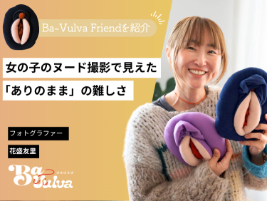 不妊治療や子育てのサポートも。LGBTQファミリーを支援する海外のフェムテック