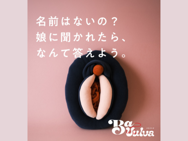 #名前はないの？娘に聞かれたら、なんて答えよう。